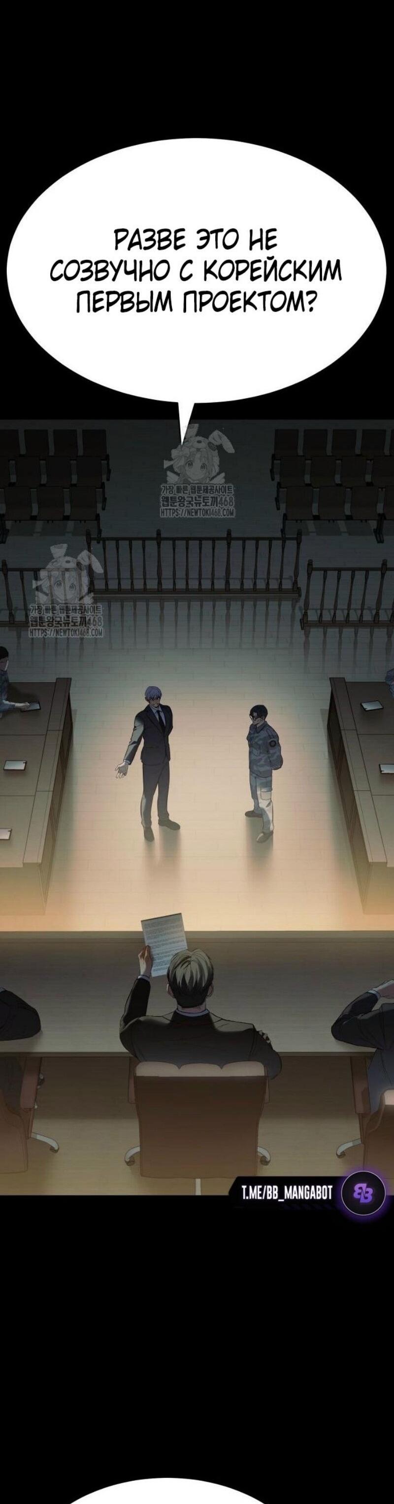 Манга Бэк ХХ - Глава 147 Страница 15