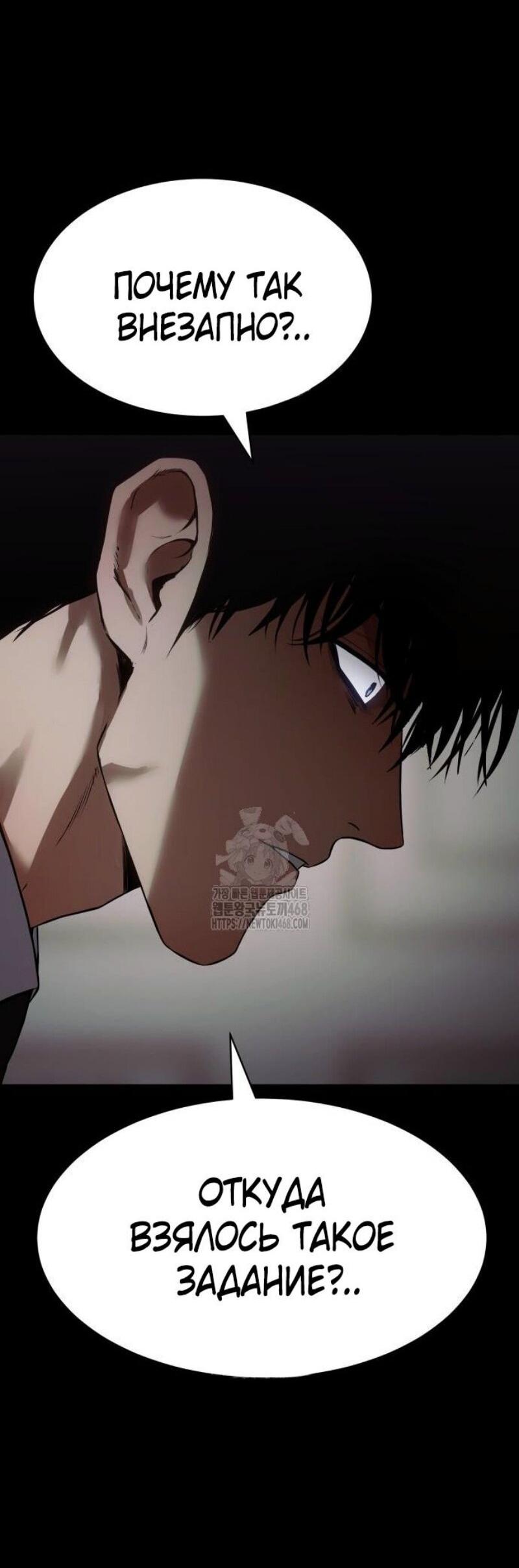 Манга Бэк ХХ - Глава 147 Страница 35