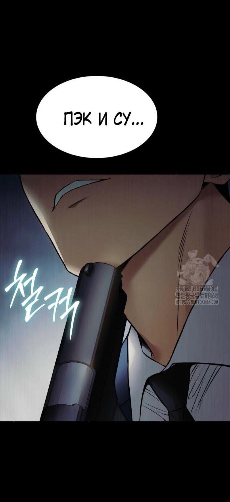 Манга Бэк ХХ - Глава 147 Страница 49