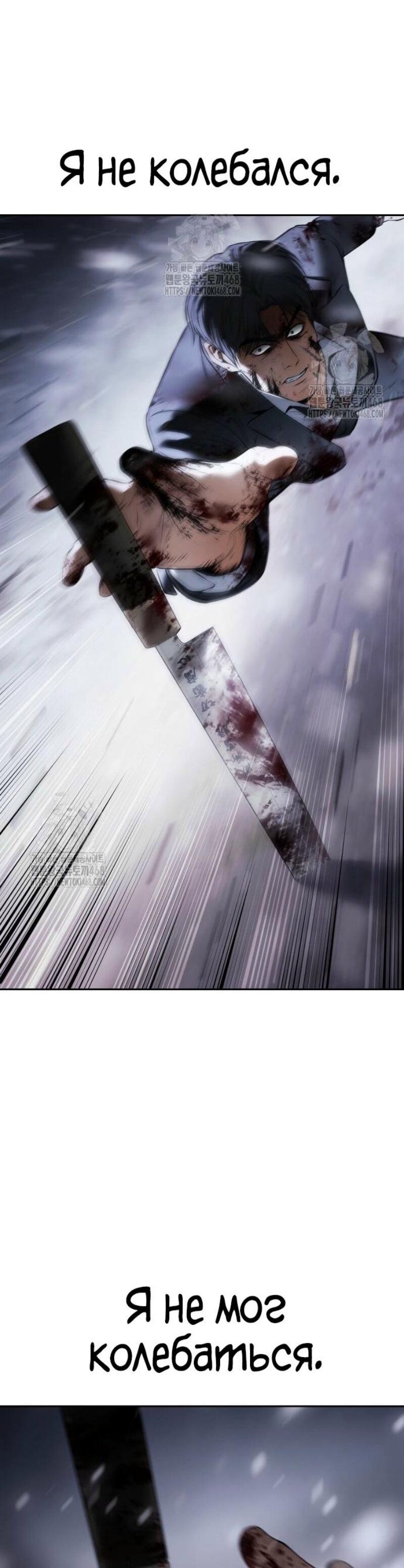 Манга Бэк ХХ - Глава 147 Страница 109