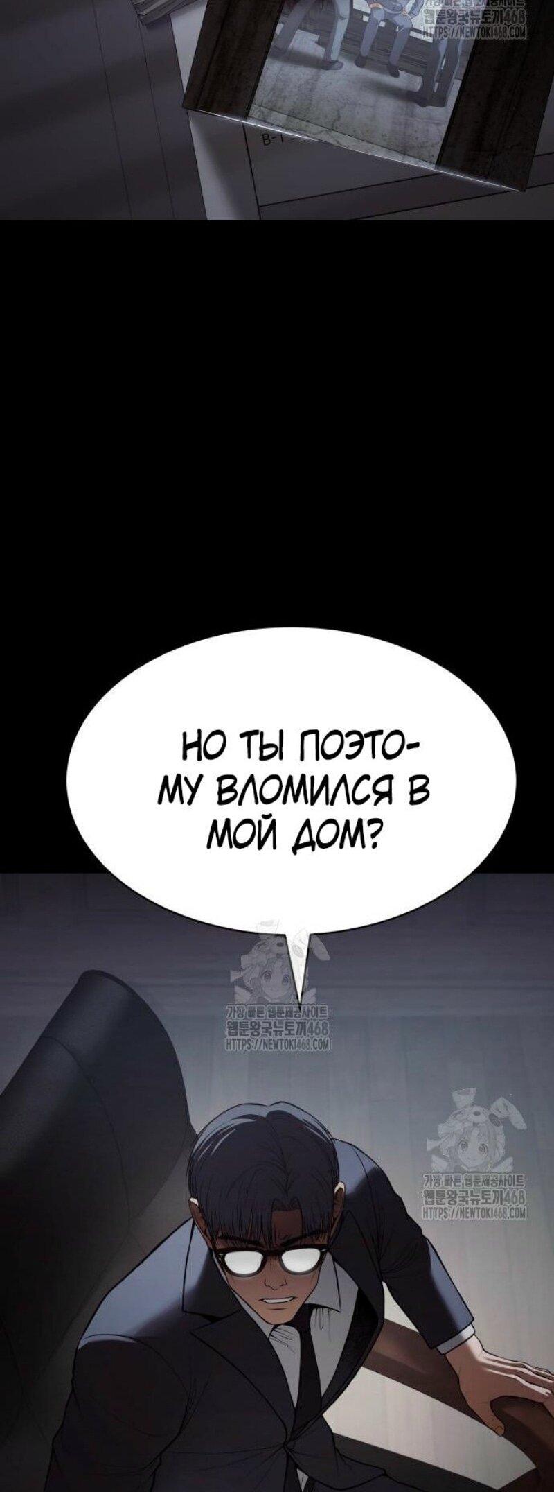 Манга Бэк ХХ - Глава 147 Страница 46