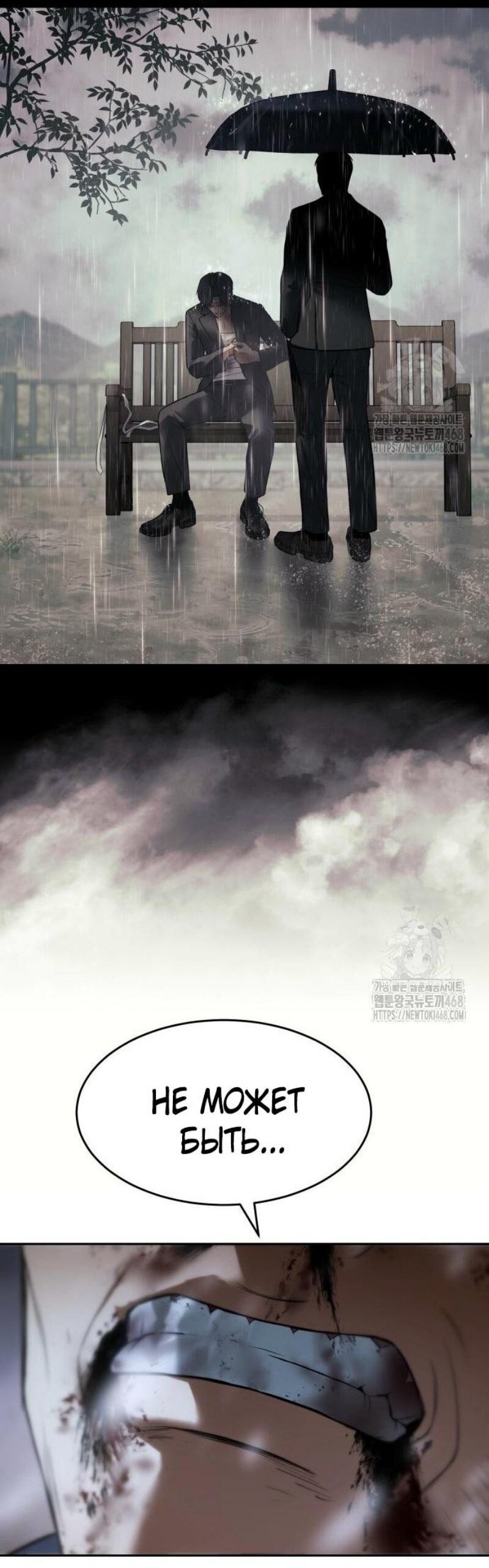 Манга Бэк ХХ - Глава 147 Страница 102