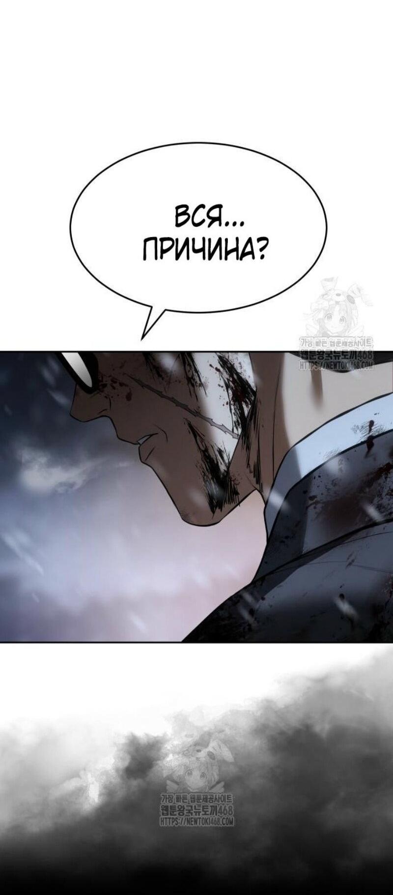 Манга Бэк ХХ - Глава 147 Страница 80