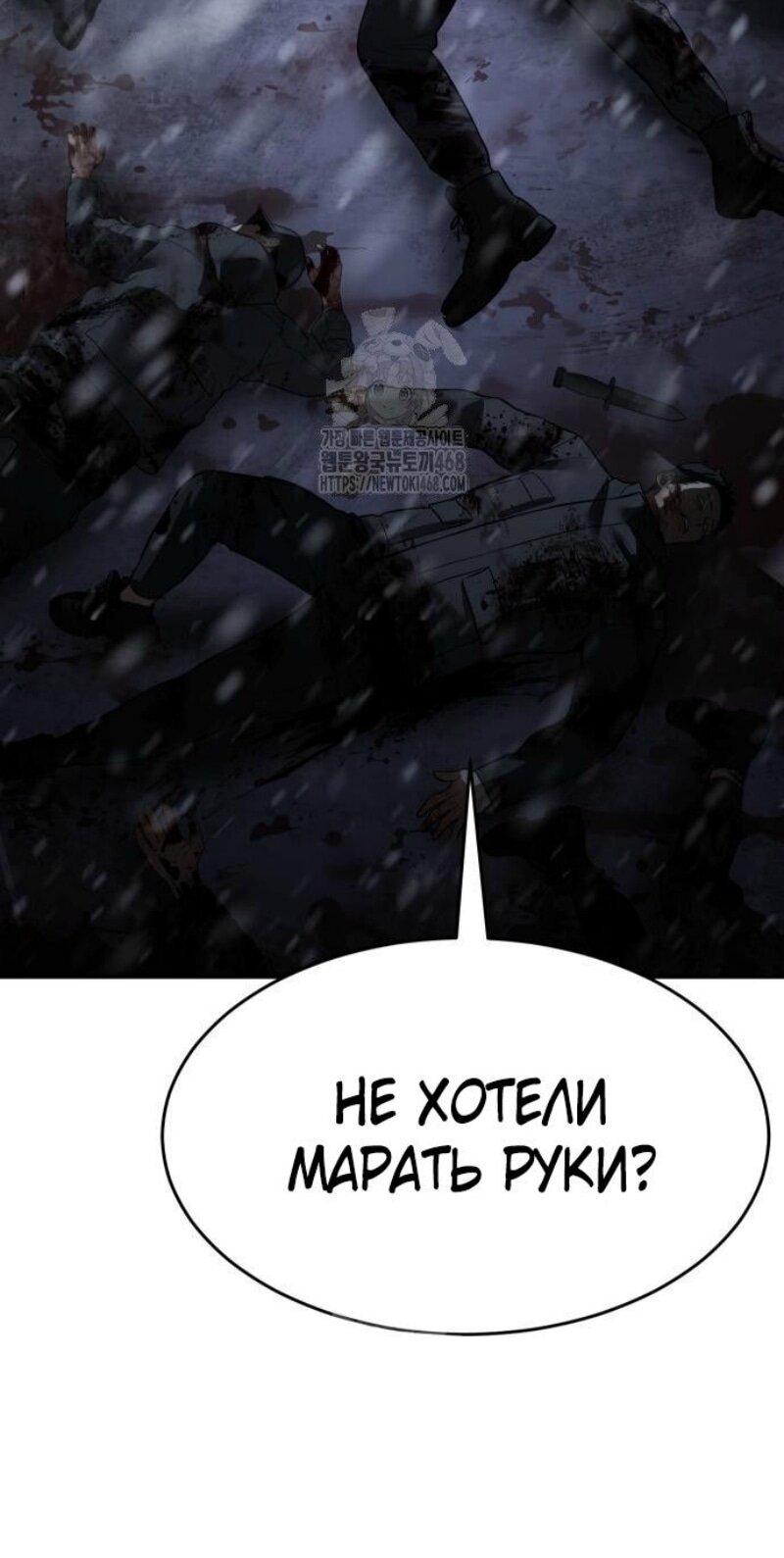 Манга Бэк ХХ - Глава 147 Страница 71