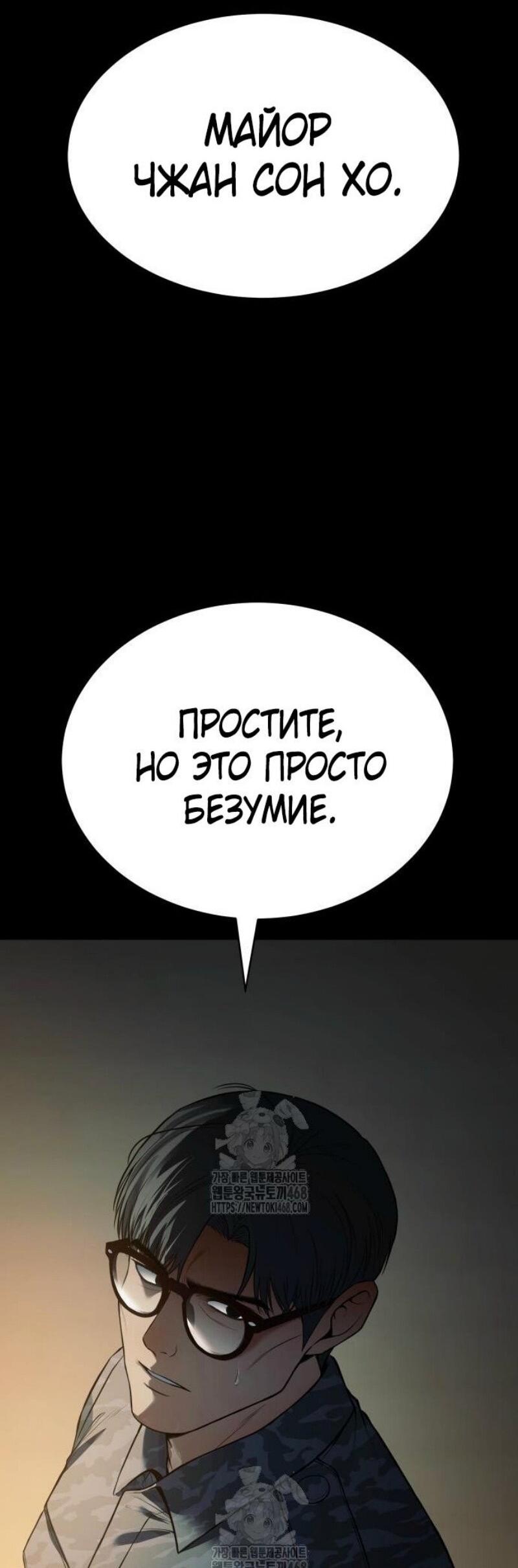 Манга Бэк ХХ - Глава 147 Страница 10