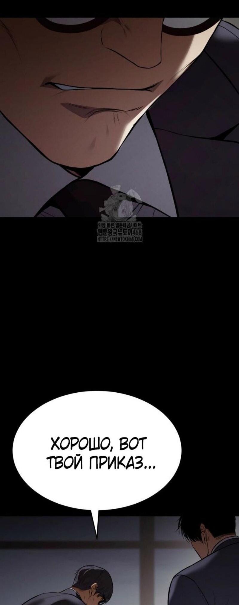 Манга Бэк ХХ - Глава 147 Страница 61