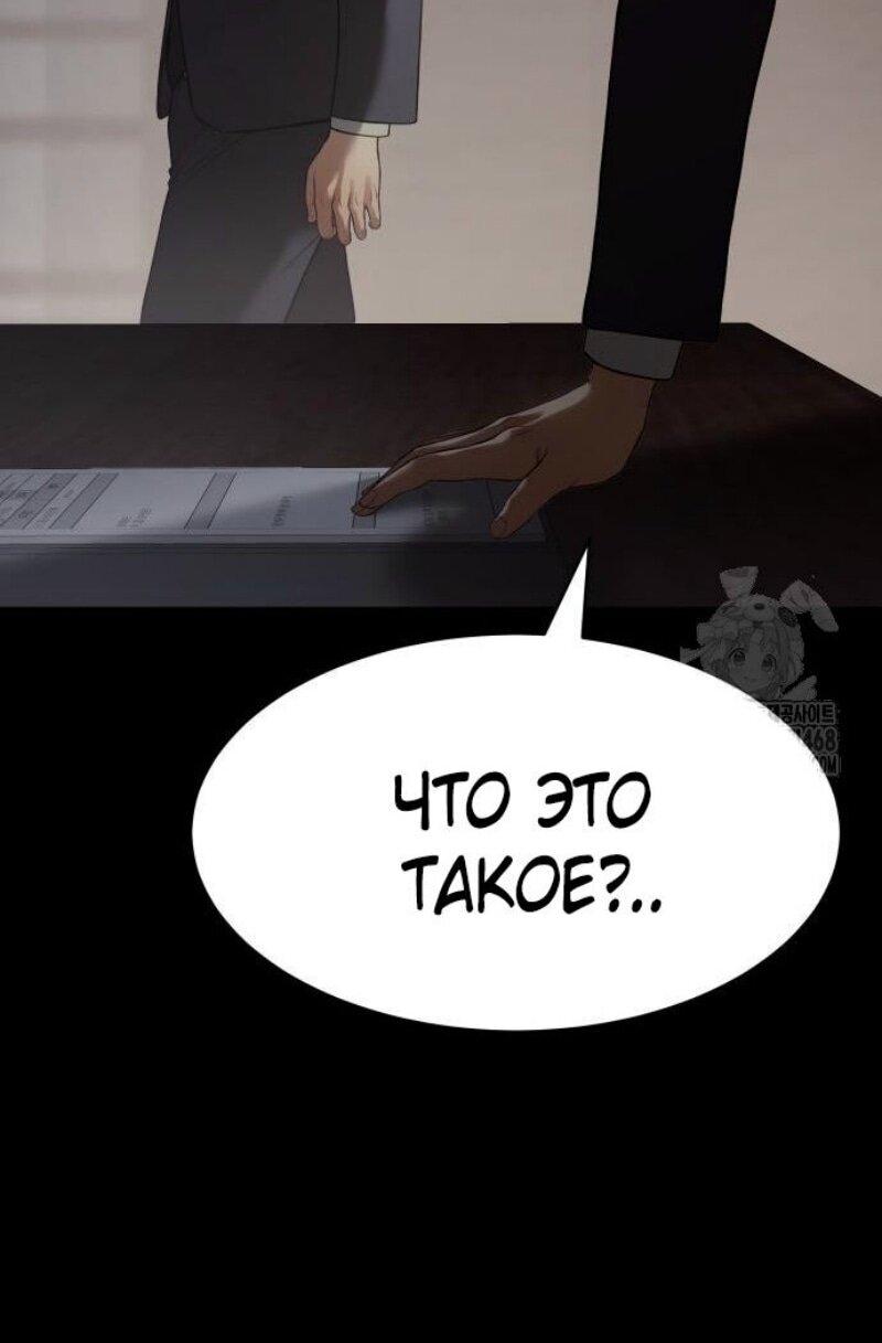 Манга Бэк ХХ - Глава 147 Страница 32