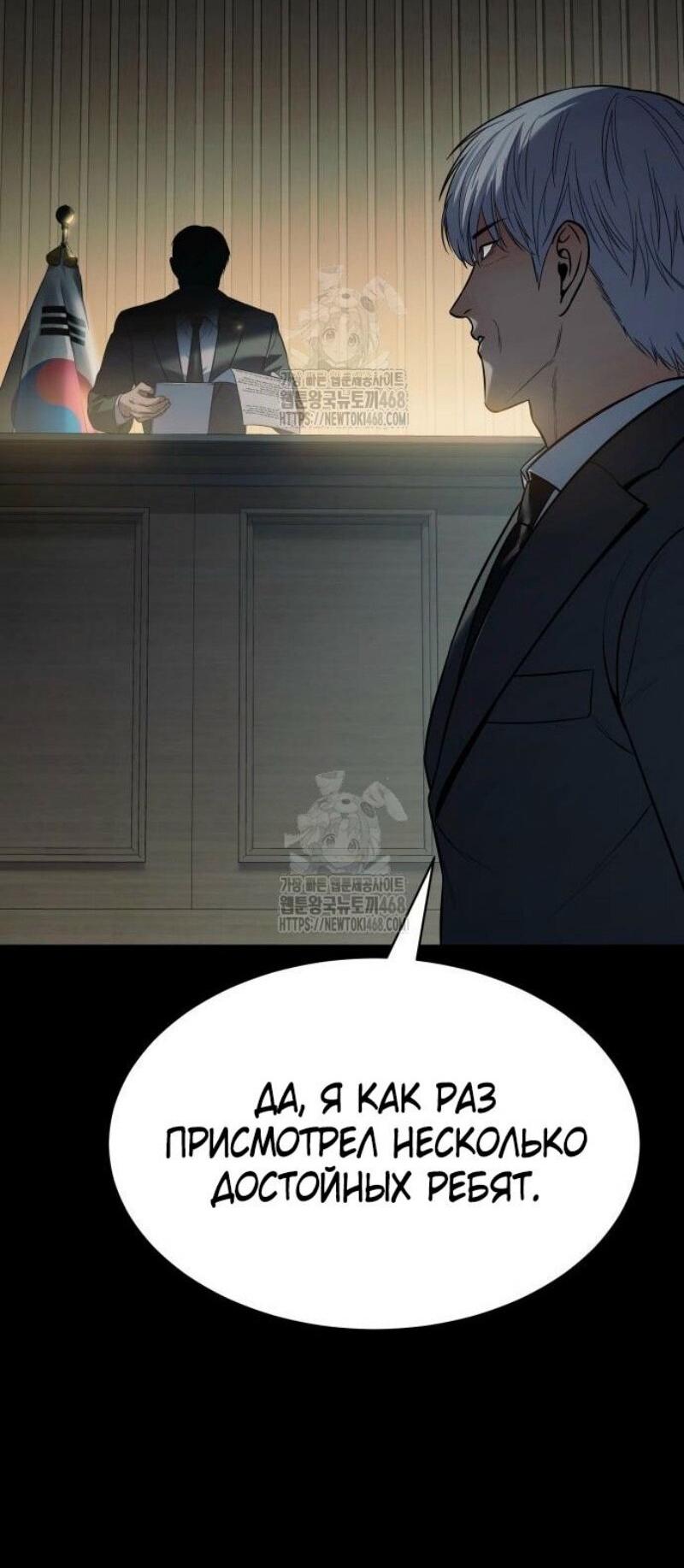 Манга Бэк ХХ - Глава 147 Страница 19