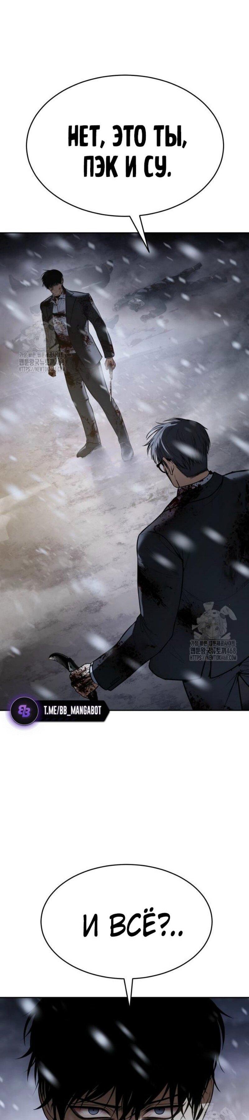 Манга Бэк ХХ - Глава 147 Страница 78