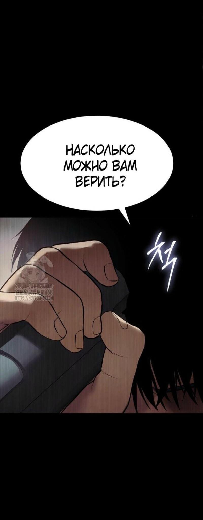 Манга Бэк ХХ - Глава 147 Страница 55