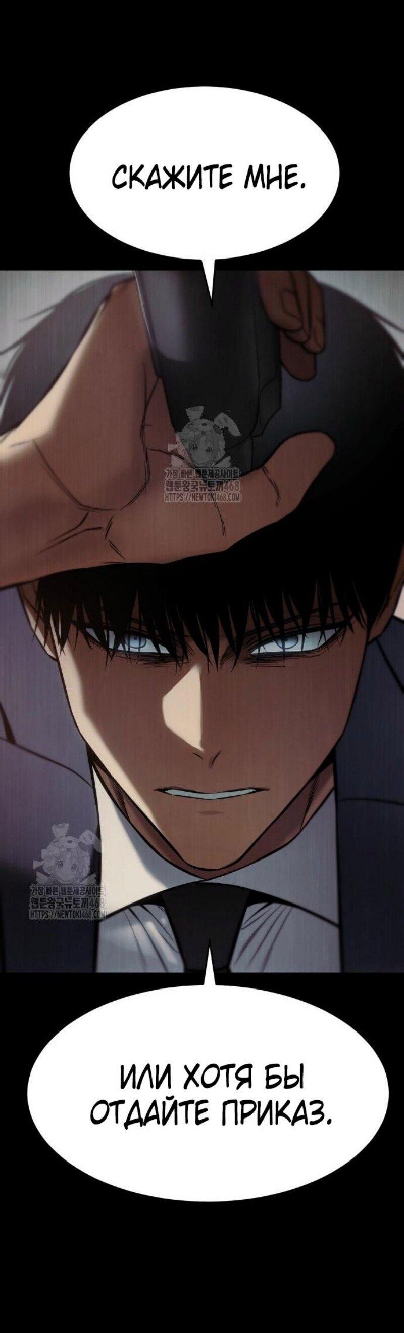 Манга Бэк ХХ - Глава 147 Страница 56
