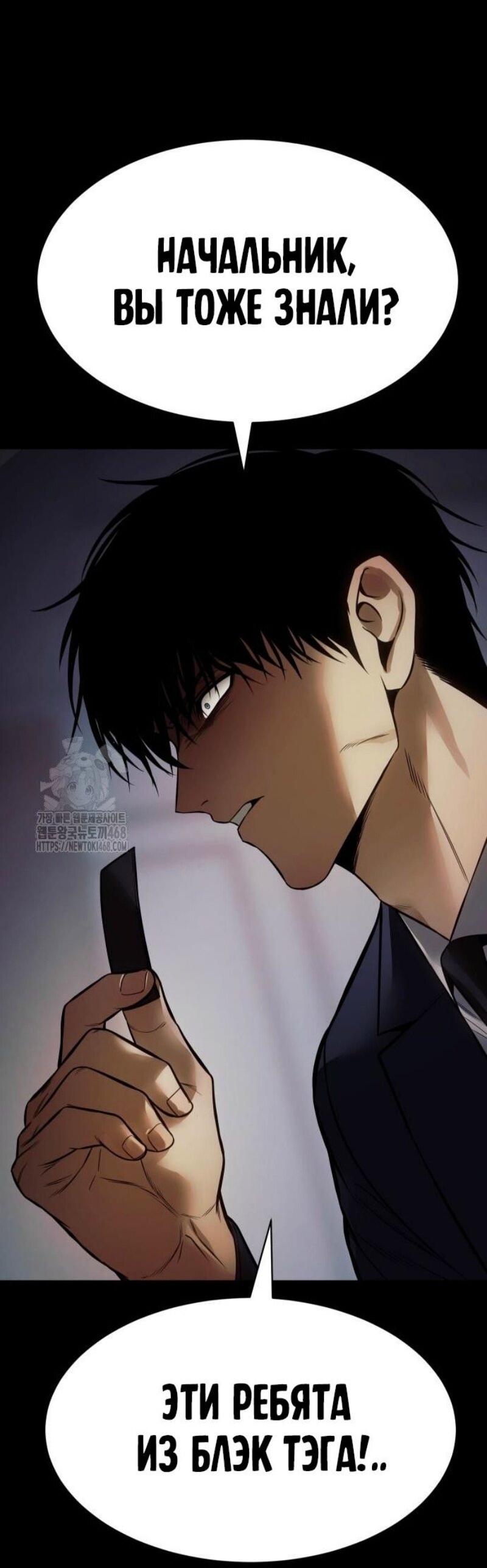 Манга Бэк ХХ - Глава 147 Страница 38