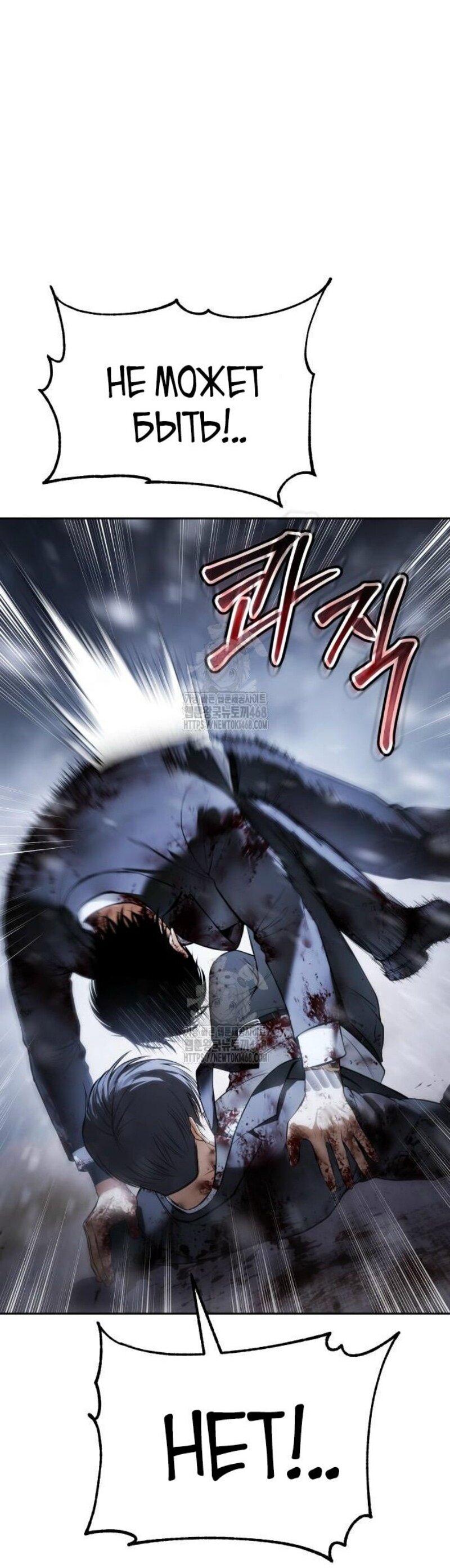 Манга Бэк ХХ - Глава 147 Страница 103