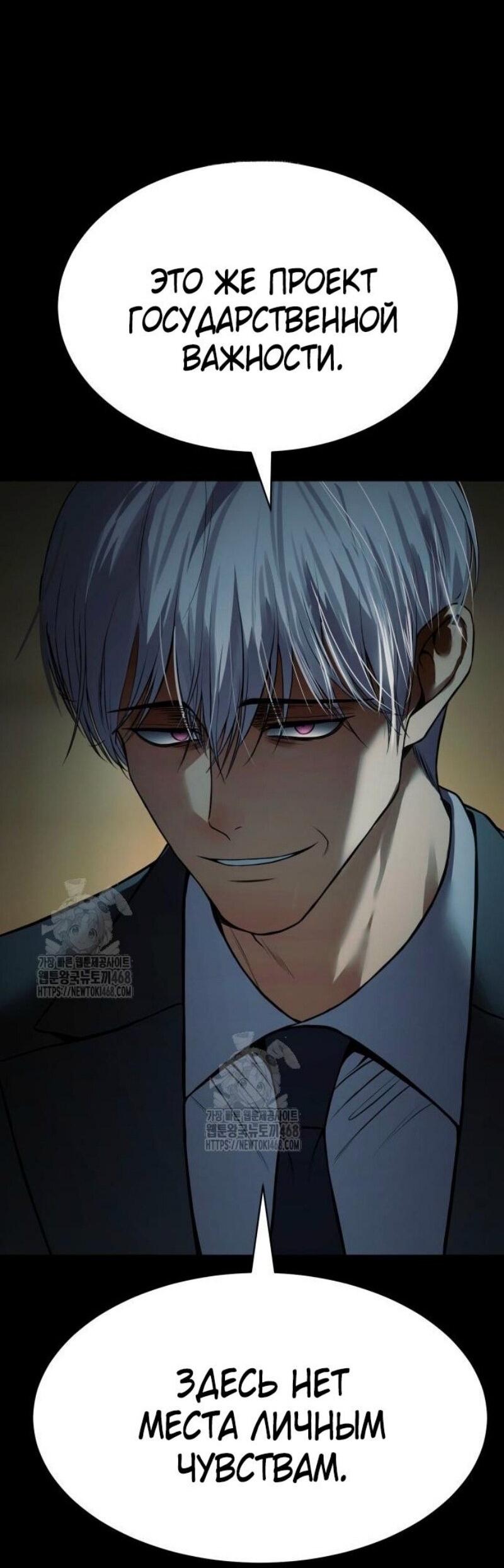 Манга Бэк ХХ - Глава 147 Страница 22