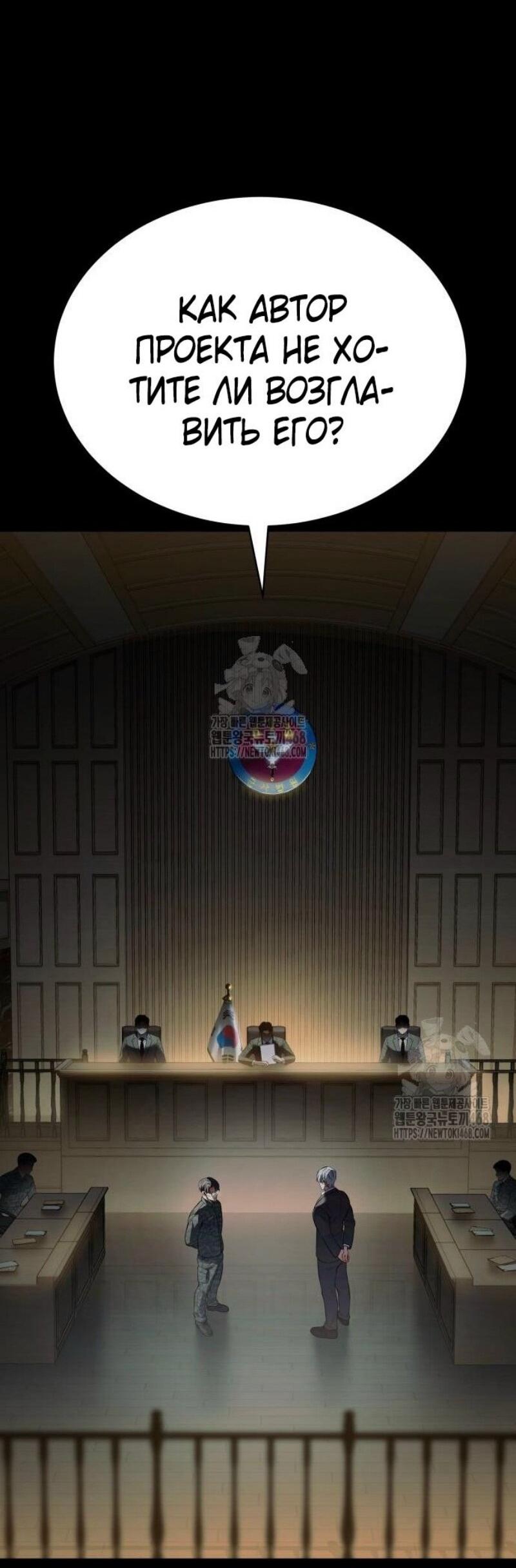 Манга Бэк ХХ - Глава 147 Страница 9