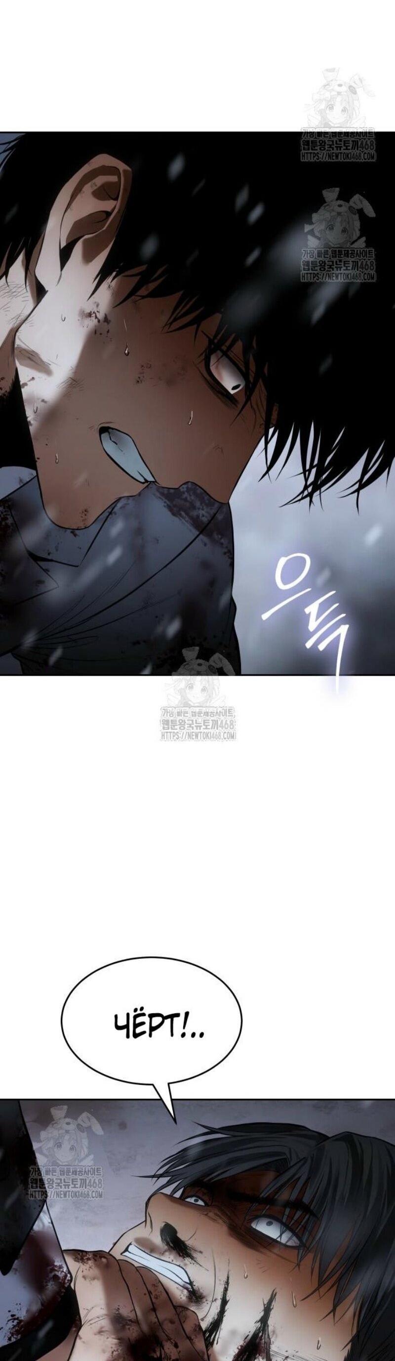 Манга Бэк ХХ - Глава 147 Страница 99