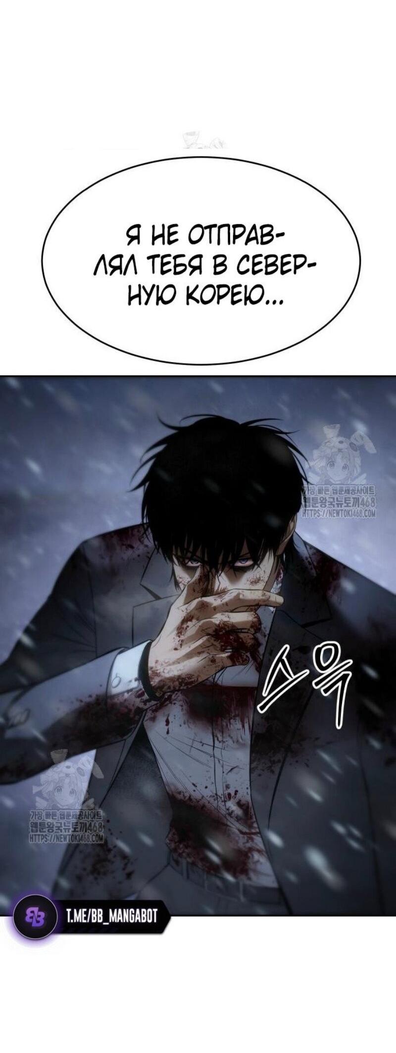 Манга Бэк ХХ - Глава 147 Страница 68