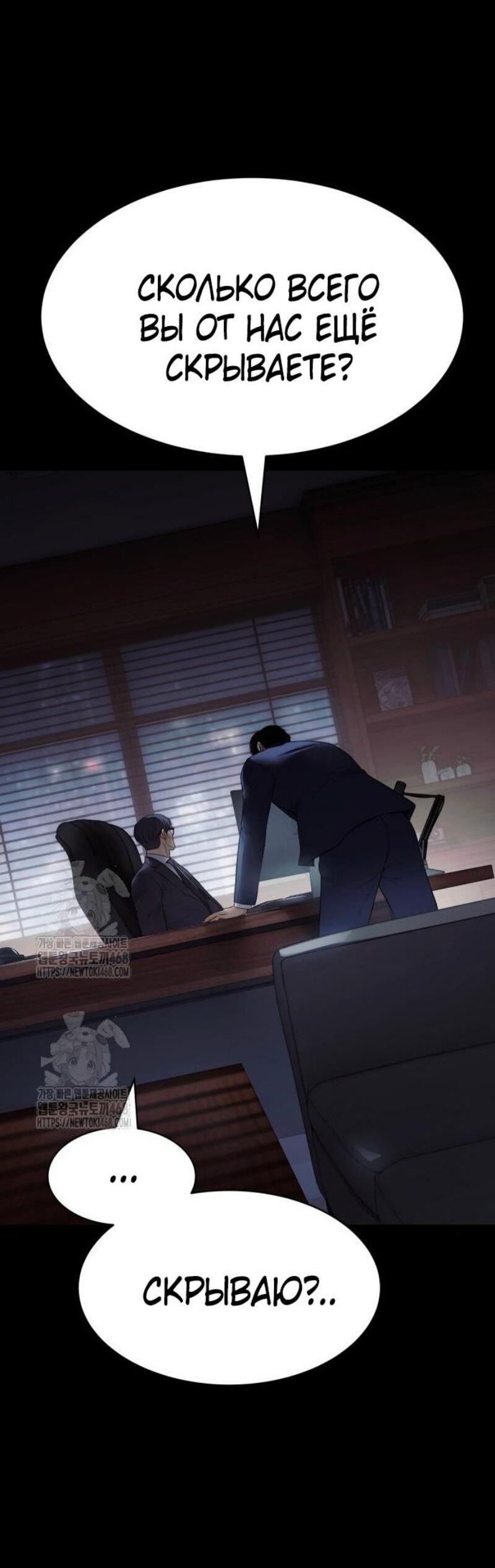 Манга Бэк ХХ - Глава 147 Страница 43