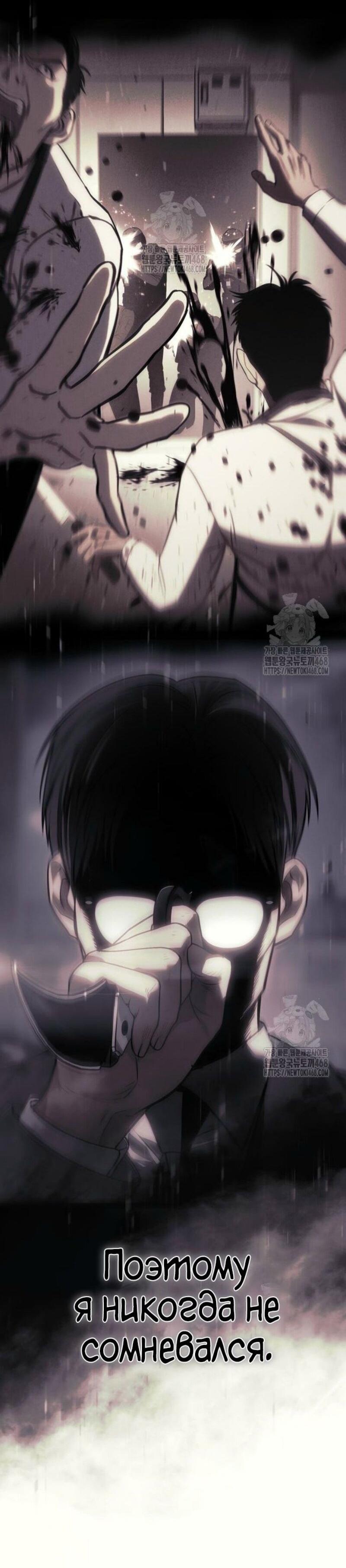 Манга Бэк ХХ - Глава 147 Страница 114