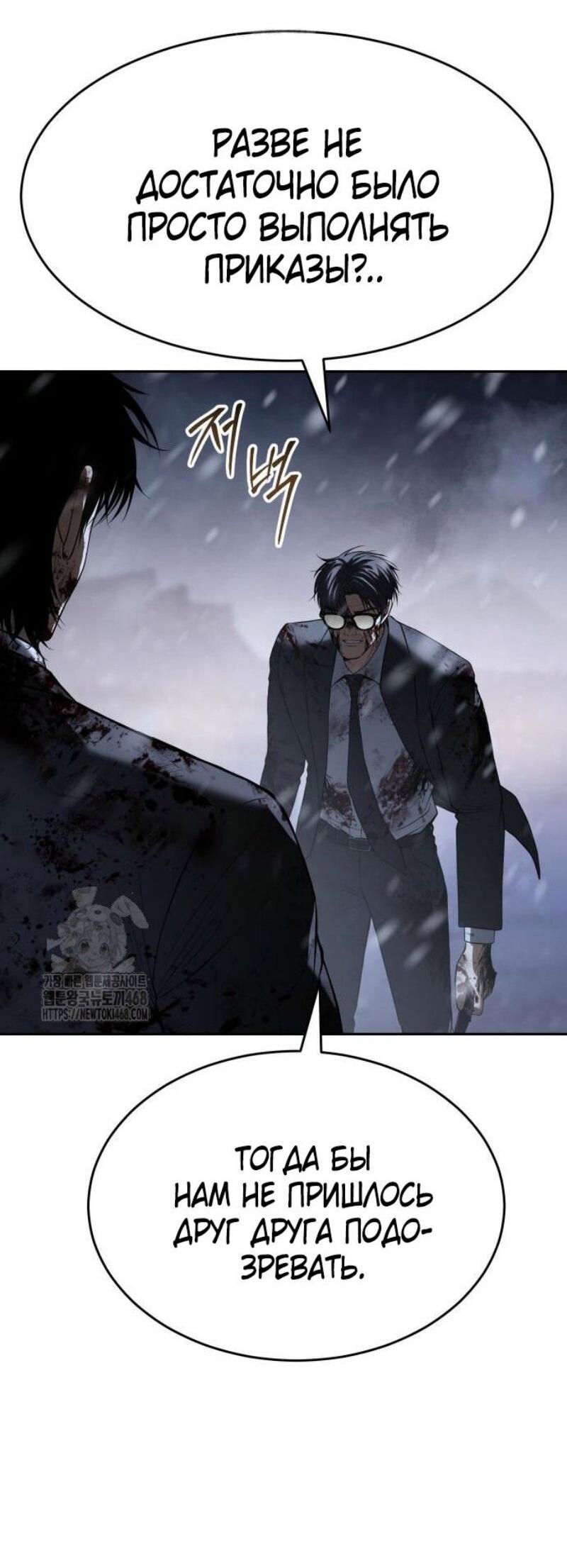 Манга Бэк ХХ - Глава 147 Страница 76