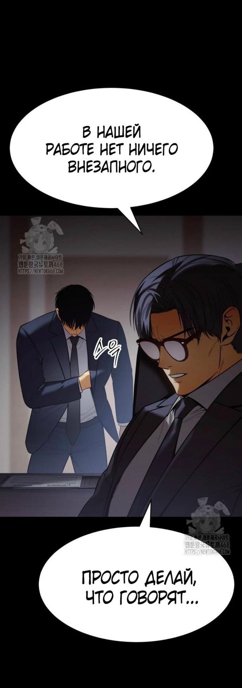 Манга Бэк ХХ - Глава 147 Страница 36