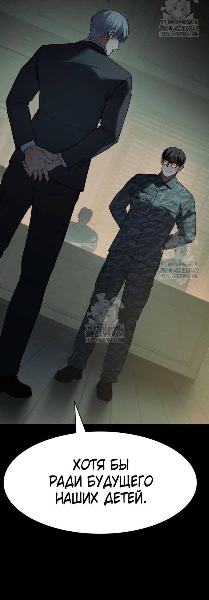 Манга Бэк ХХ - Глава 147 Страница 24