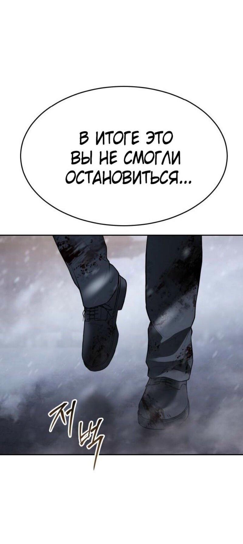 Манга Бэк ХХ - Глава 147 Страница 77