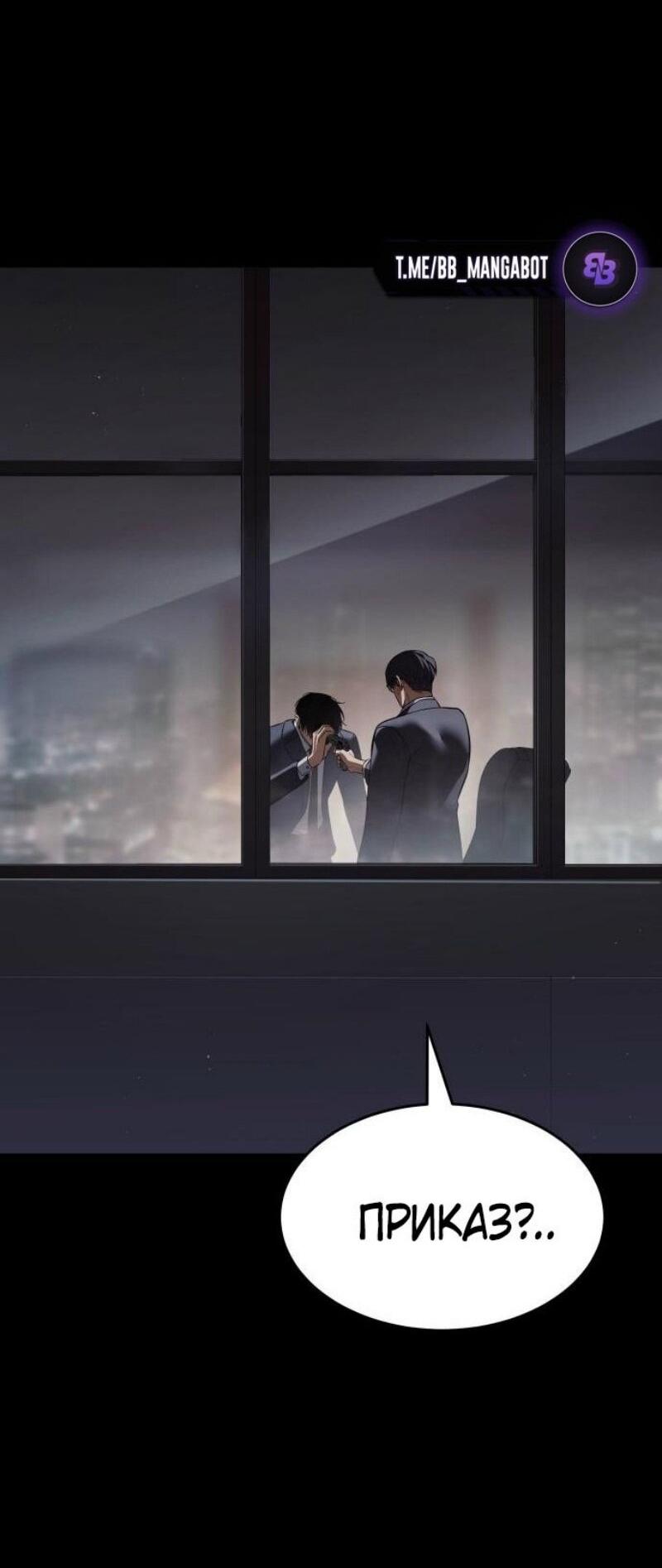 Манга Бэк ХХ - Глава 147 Страница 57