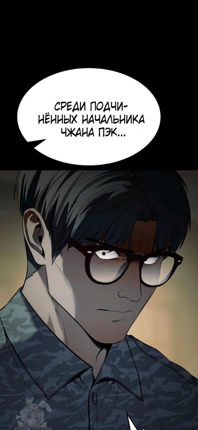 Манга Бэк ХХ - Глава 147 Страница 20