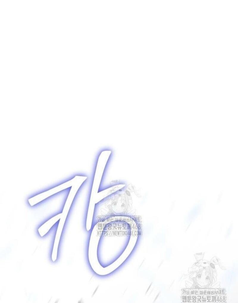 Манга Бэк ХХ - Глава 147 Страница 82