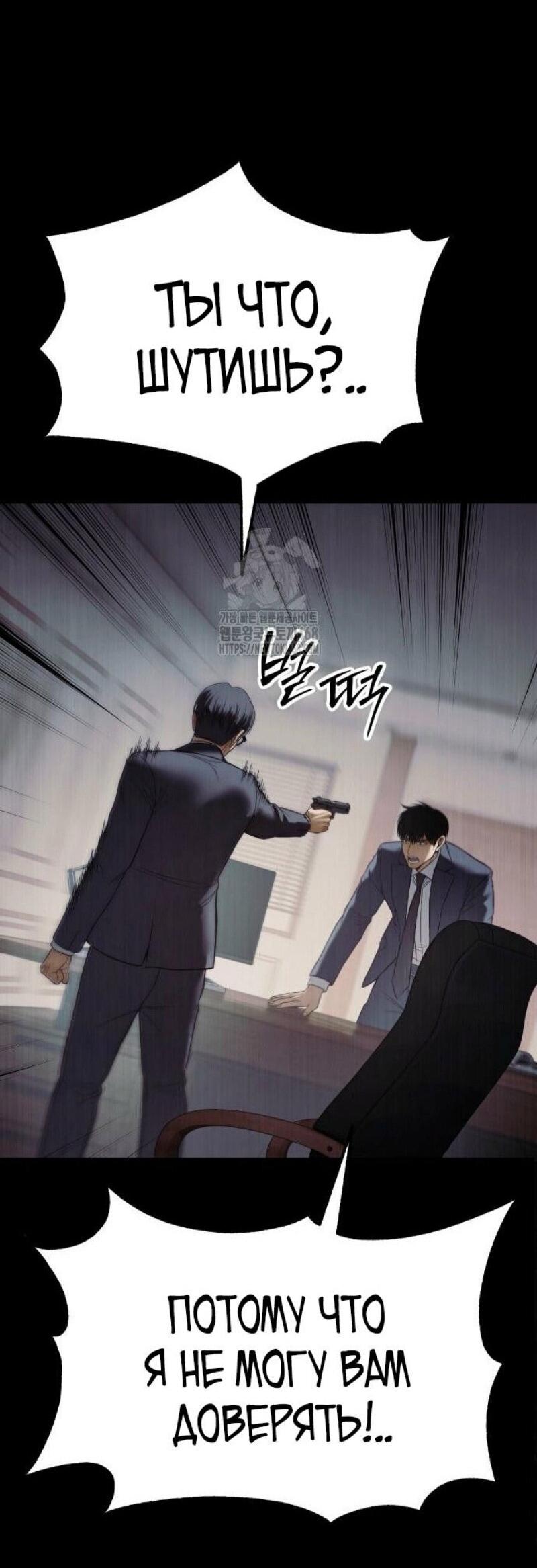 Манга Бэк ХХ - Глава 147 Страница 54