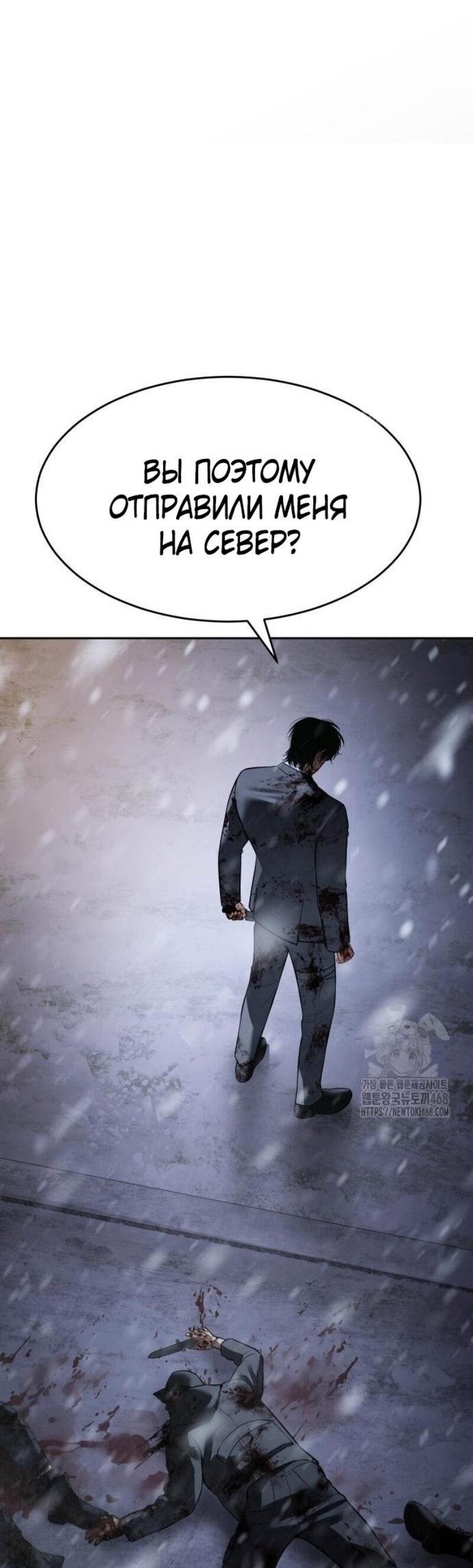 Манга Бэк ХХ - Глава 147 Страница 70