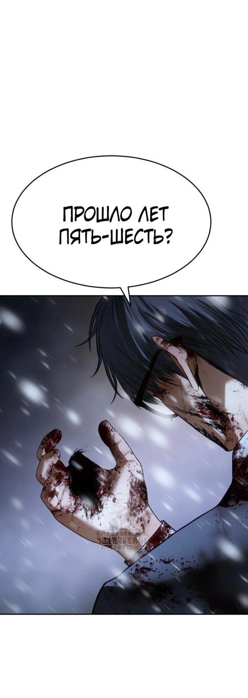 Манга Бэк ХХ - Глава 147 Страница 67