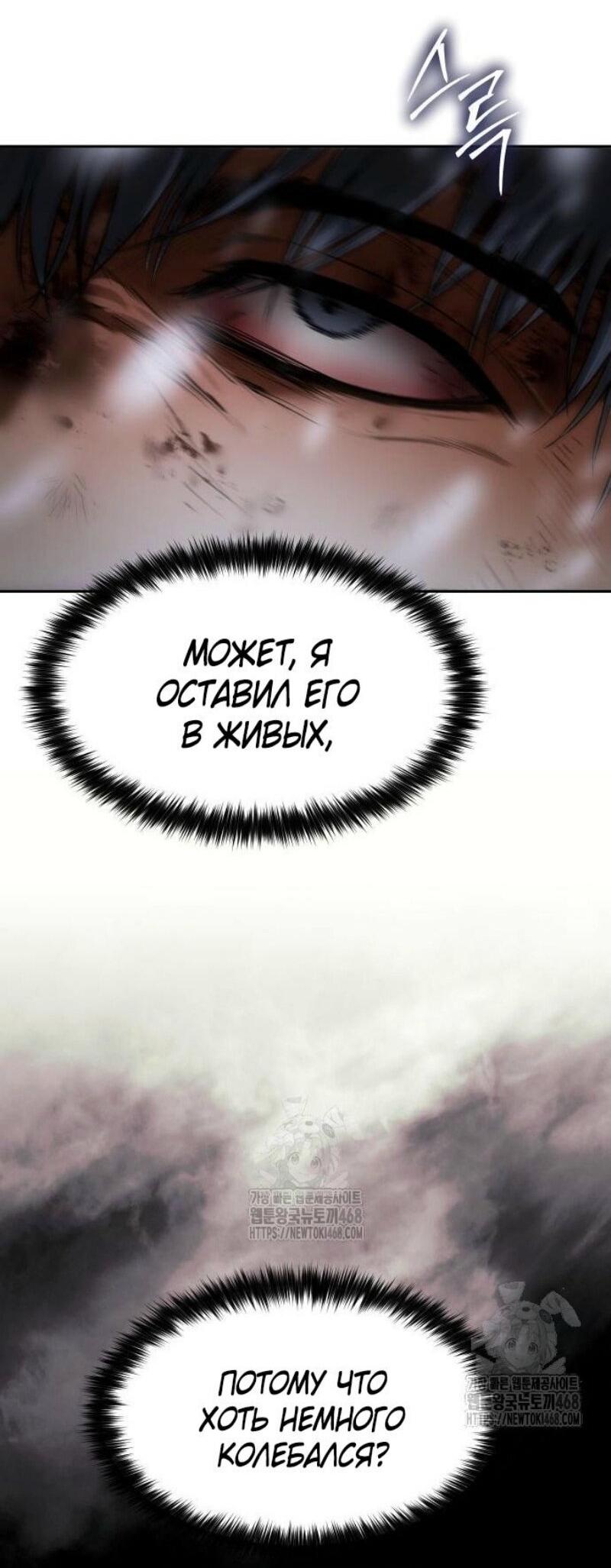 Манга Бэк ХХ - Глава 147 Страница 101