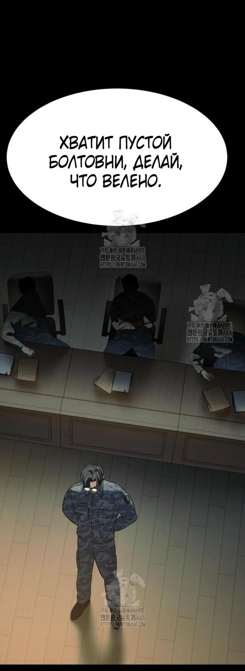 Манга Бэк ХХ - Глава 147 Страница 17
