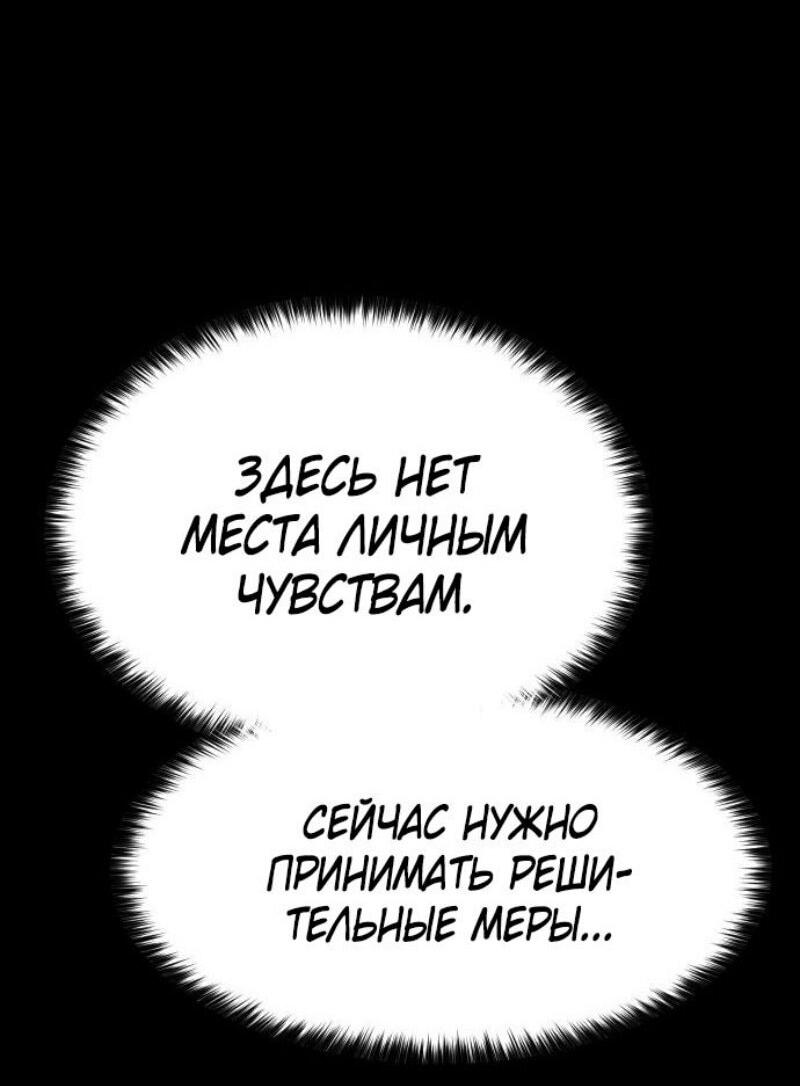 Манга Бэк ХХ - Глава 147 Страница 58
