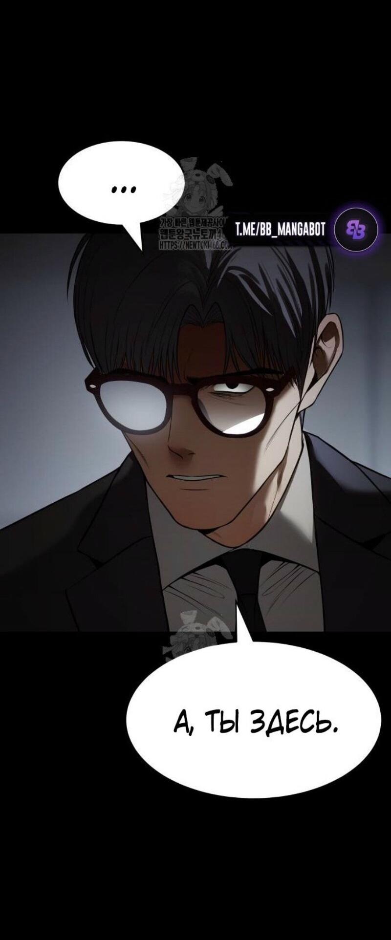 Манга Бэк ХХ - Глава 147 Страница 30