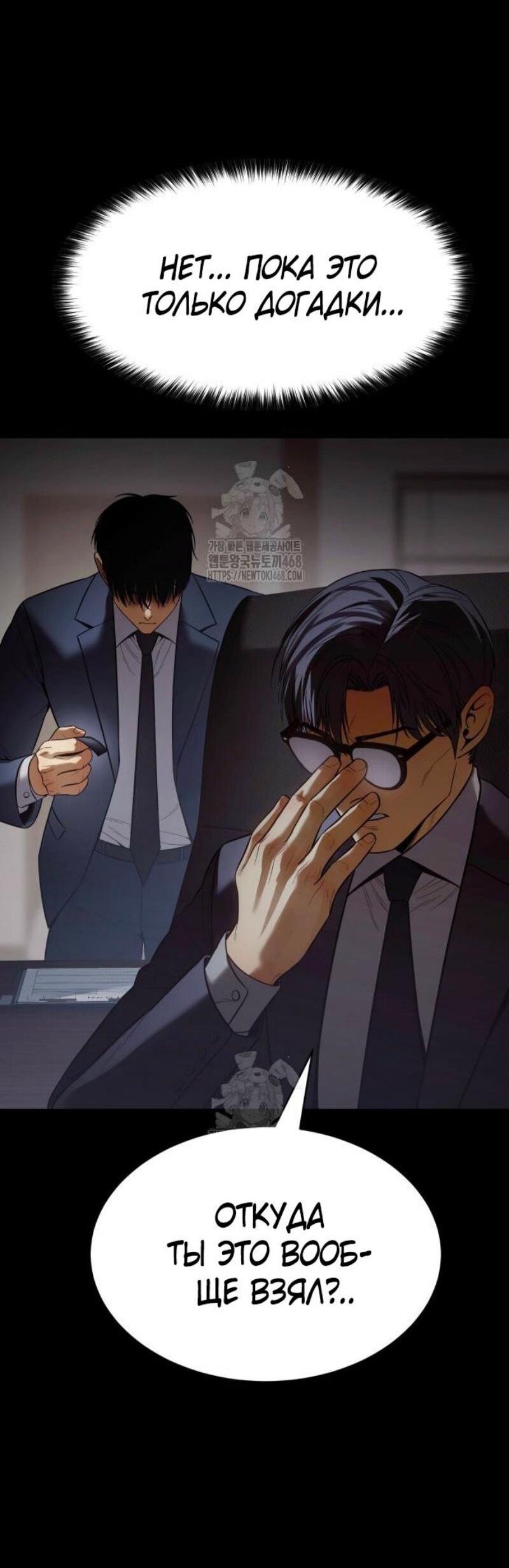 Манга Бэк ХХ - Глава 147 Страница 42