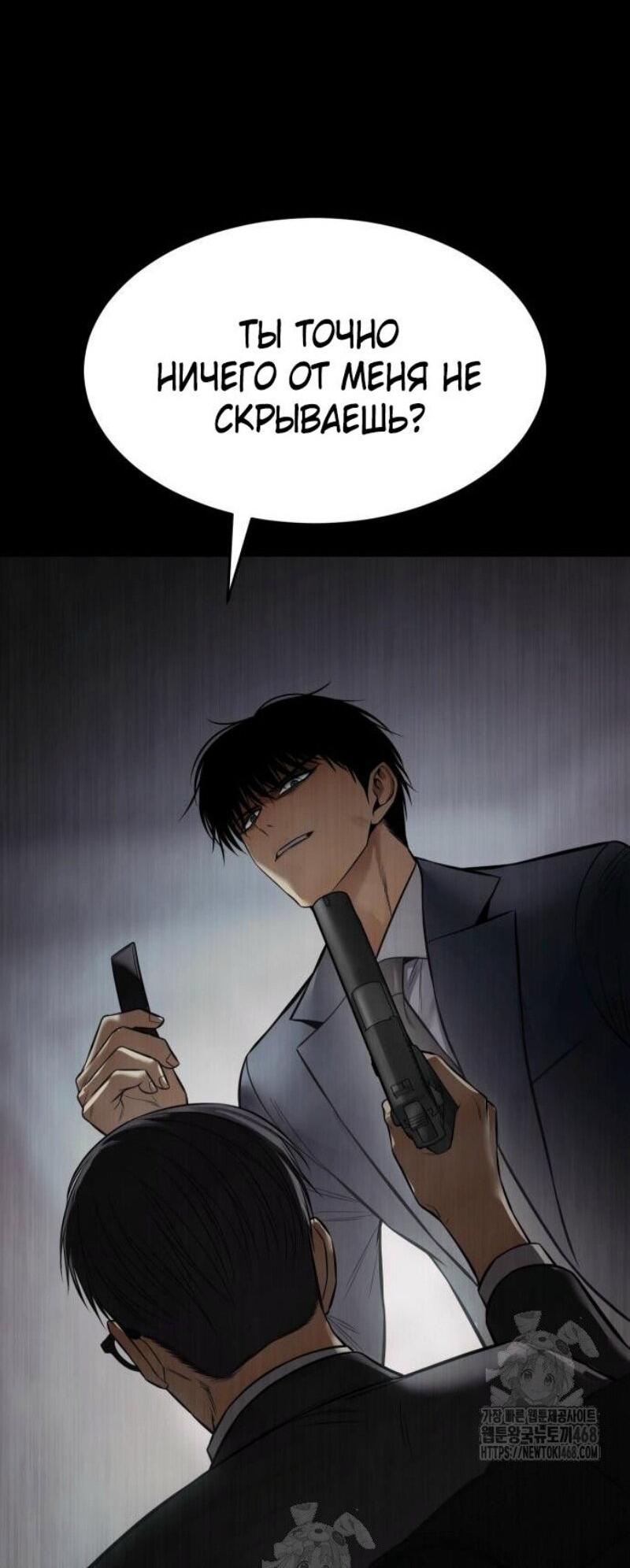 Манга Бэк ХХ - Глава 147 Страница 50