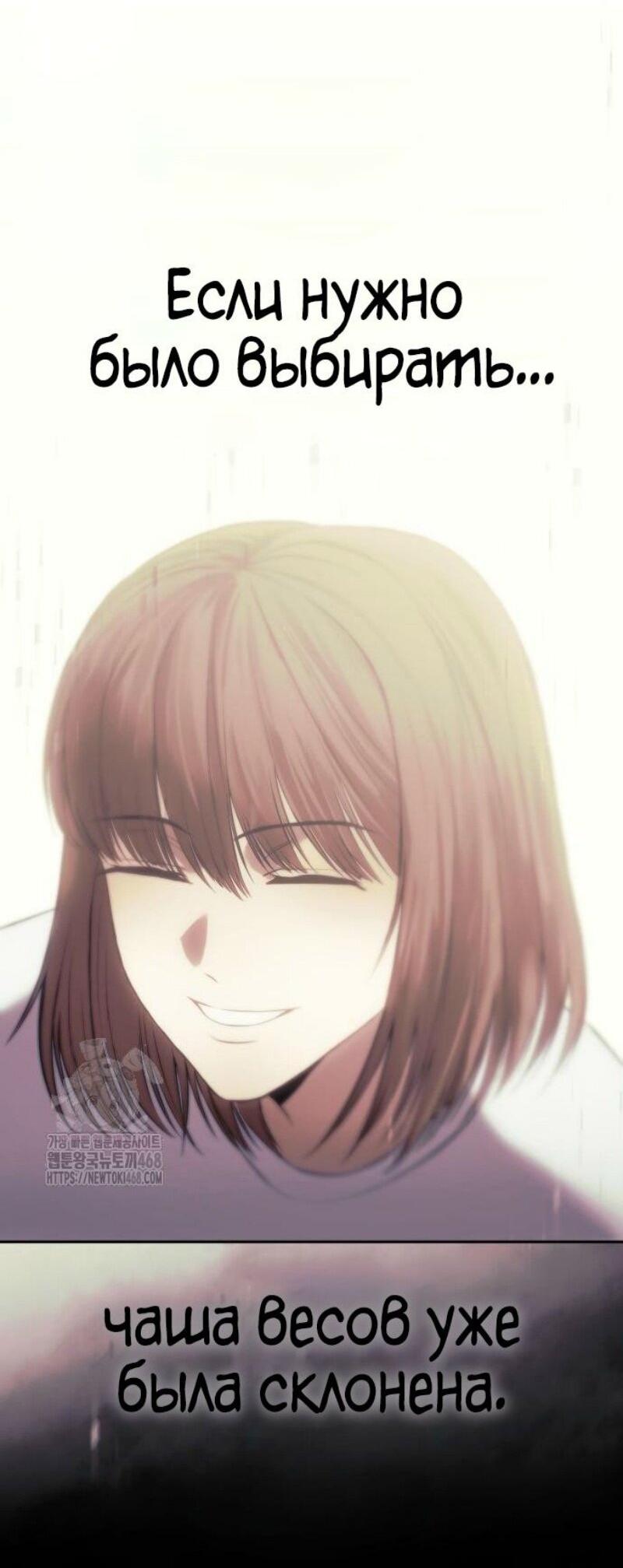 Манга Бэк ХХ - Глава 147 Страница 111