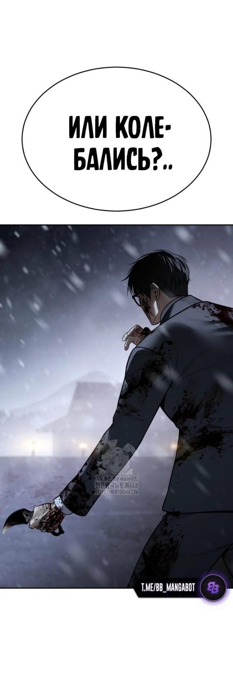 Манга Бэк ХХ - Глава 147 Страница 72
