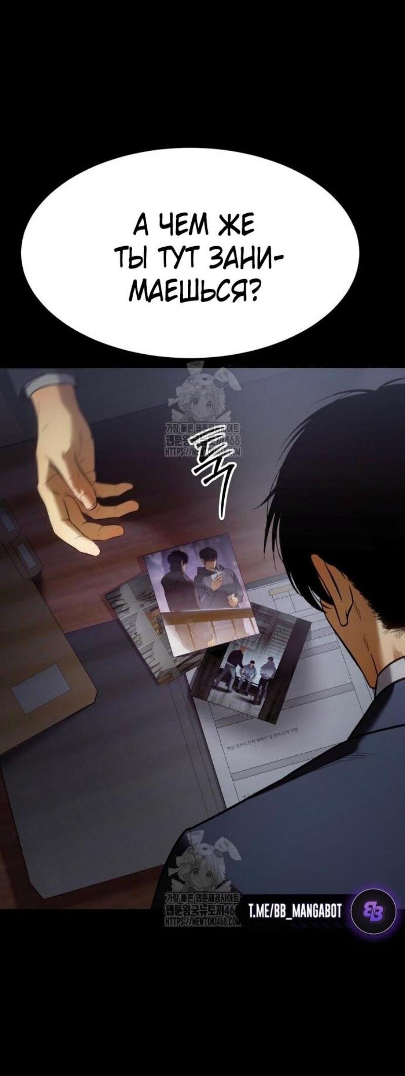 Манга Бэк ХХ - Глава 147 Страница 44