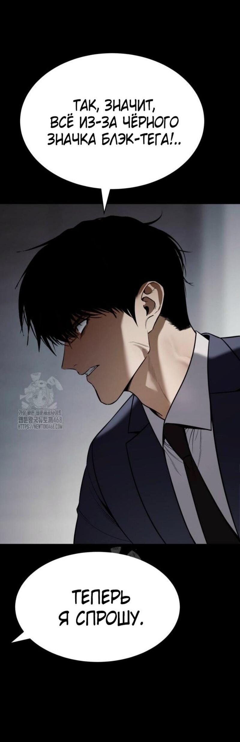 Манга Бэк ХХ - Глава 147 Страница 48