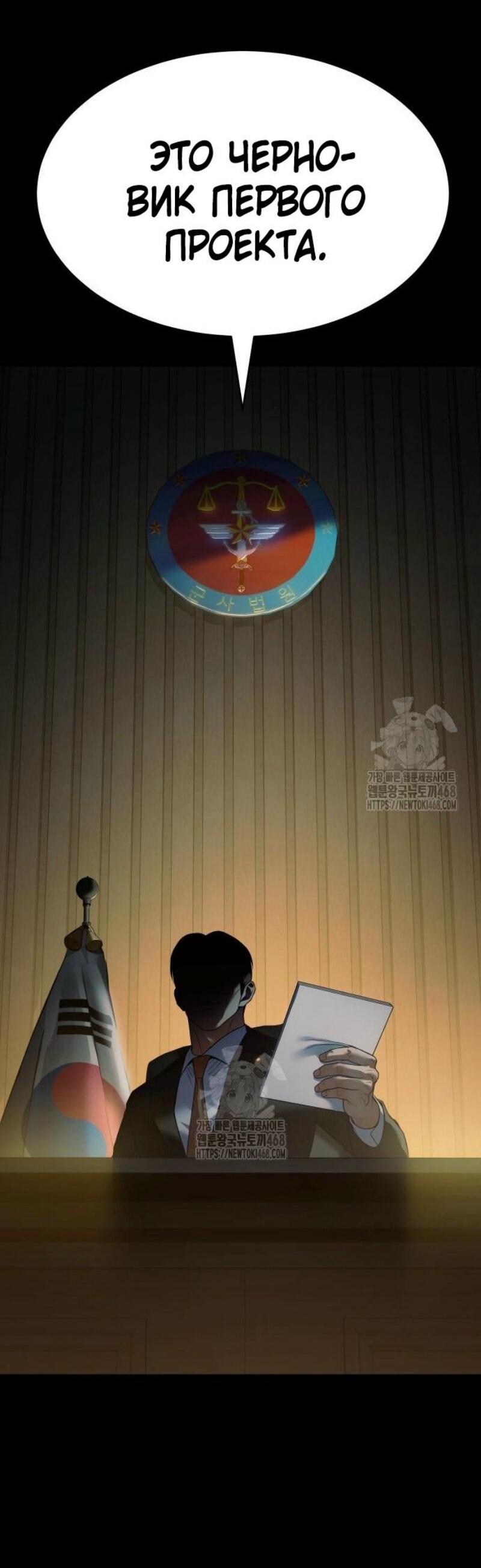 Манга Бэк ХХ - Глава 147 Страница 8