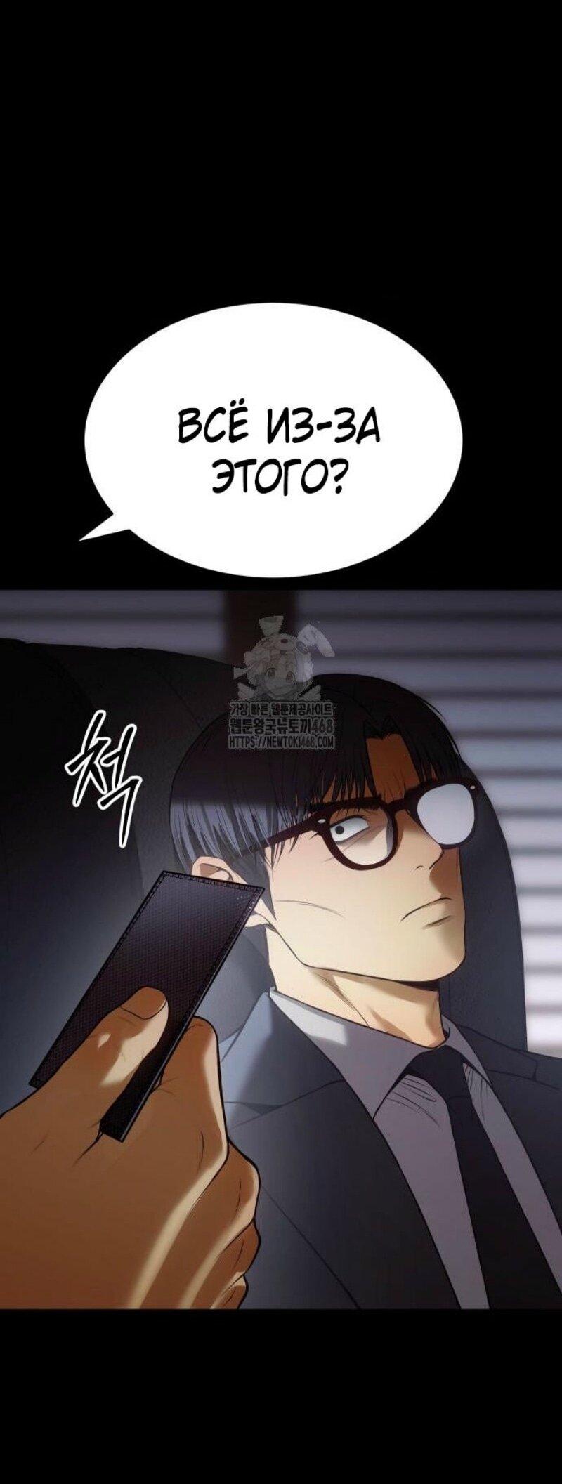 Манга Бэк ХХ - Глава 147 Страница 37