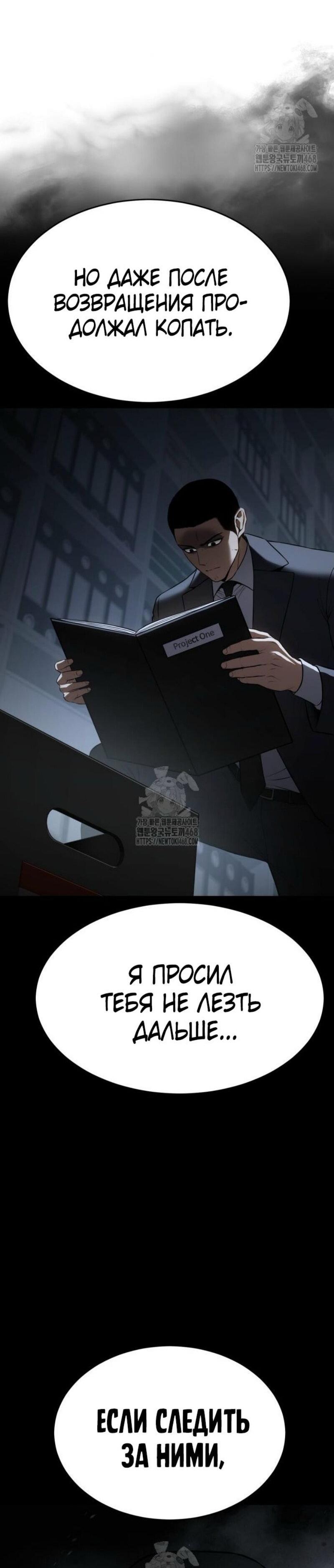 Манга Бэк ХХ - Глава 147 Страница 74