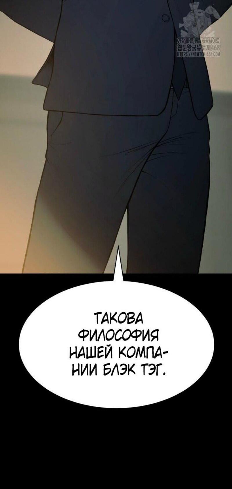 Манга Бэк ХХ - Глава 147 Страница 14
