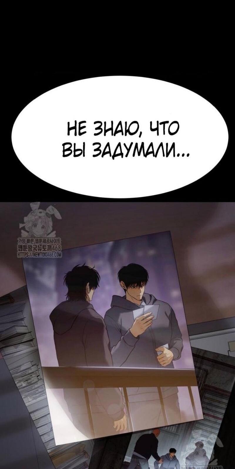 Манга Бэк ХХ - Глава 147 Страница 45
