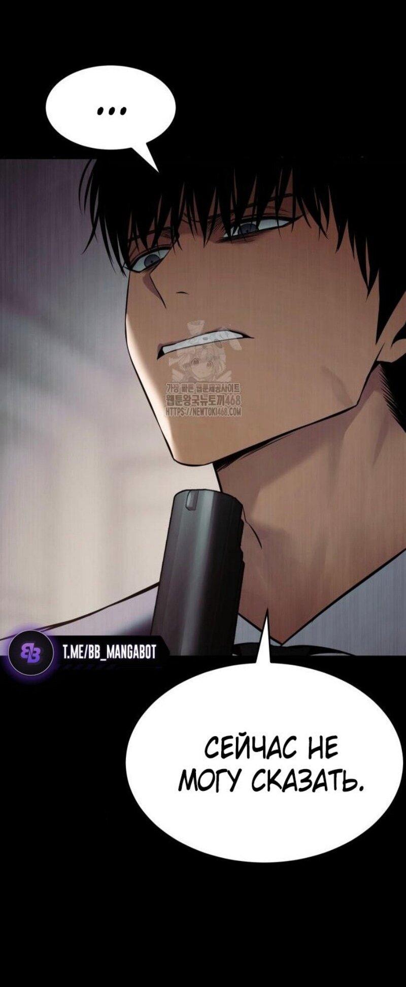 Манга Бэк ХХ - Глава 147 Страница 53