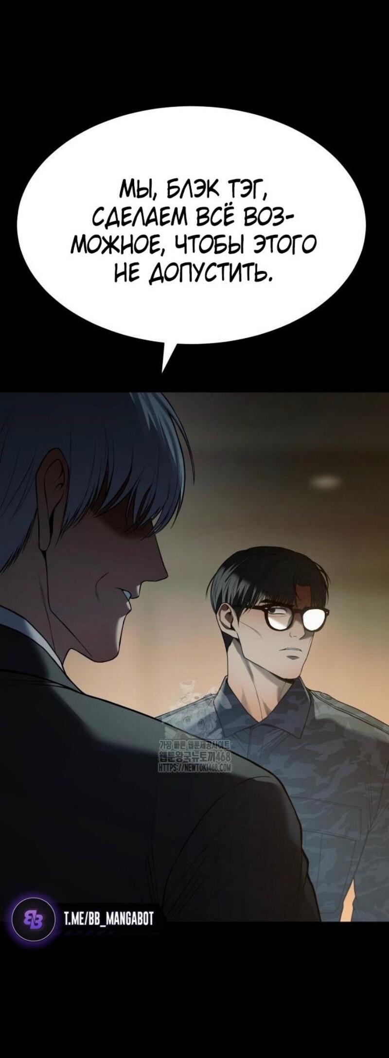 Манга Бэк ХХ - Глава 147 Страница 12